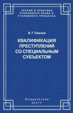 Игорь Петин - Механизм преступного насилия