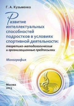 Анатолий Алексеев - Психическая подготовка в теннисе