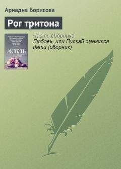 Светлана Познякова - Рыжие ангелы. Сказка для родителей