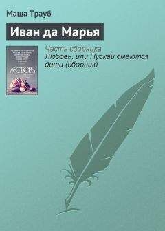 Анна Брекар - Неторопливый рассвет