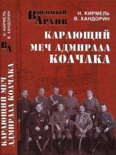 Николай Кирмель - Спецслужбы Белого движения. 1918—1922. Разведка