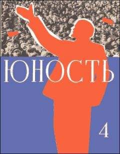 Александр Аронов - Пассажир без билета