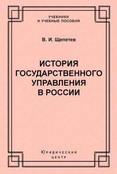 Юрий Вяземский - От Генриха VIII до Наполеона. История Европы и Америки в вопросах и ответах