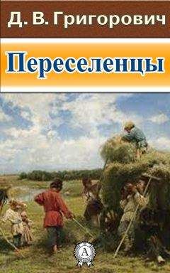 Божена Немцова - Дом в предгорье