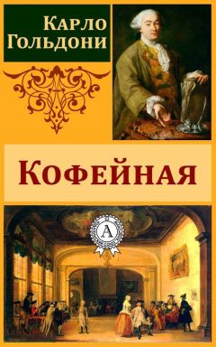 Луиджи Лунари - «Трое на качелях» и другие пьесы