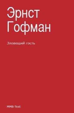 Патриция Хайсмит - Сочинитель убийств. Авторский сборник