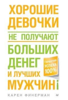 Джейсон Вумек - Поднимая планку. Как работать эффективнее, мыслить масштабнее