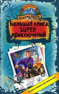 Владимир Сотников - Простофилей быть непросто