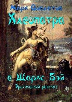 Максим Бодрый - Особенности межвидового скрещивания в открытом космосе