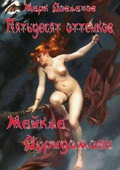 Ксавьера Холландер - Парижское Танго