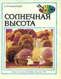 Владимир Семенов - Русские доспехи X-XVII веков