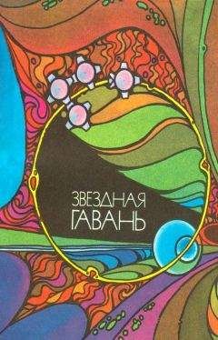 Френсис Шервуд - Книга сияния