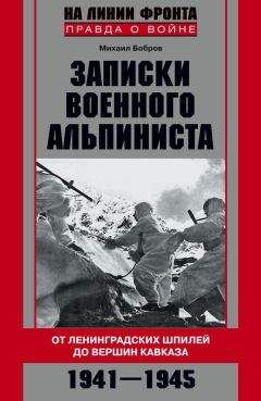 Хассо Стахов - Трагедия на Неве. Шокирующая правда о блокаде Ленинграда. 1941-1944