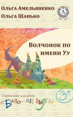 Ольга Власова - Про Настю и Мишу