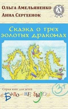 Александр Григорьев - Волшебный лес. Сказка