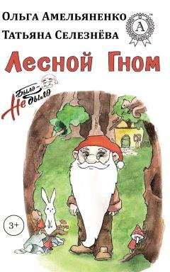 Анатолий Алексин - Сказочные повести. Выпуск третий