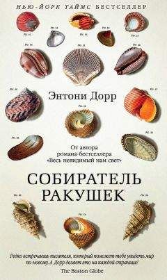 Том Роббинс - Тощие ножки и не только