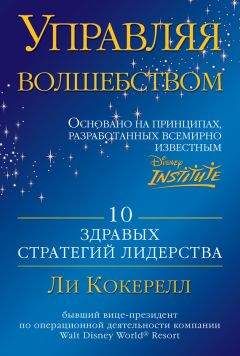 Терри Бэкон - Элементы власти: уроки лидерства и влияния