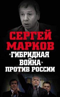 Сергей Кара-Мурза - Демонтаж народа. Учебник межнациональных отношений