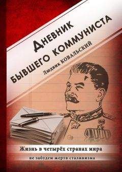 Татьяна Сухотина-Толстая - Дневник