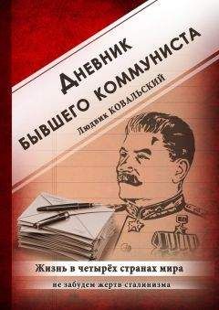 Евгений Петров - Фронтовой дневник