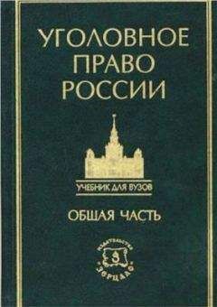 Людмила Смирнова - Уголовно-правовое регулирование задержания лица, совершившего преступление