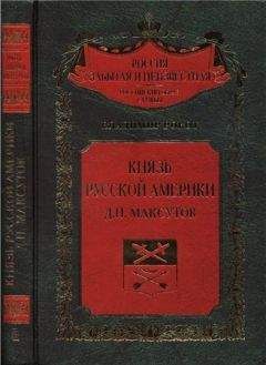 Феликс Юсупов - Князь Феликс Юсупов. Мемуары