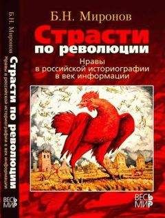 Вадим Кожинов - История России. Век XX