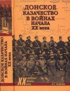 Владимир Королёв - Босфорская война