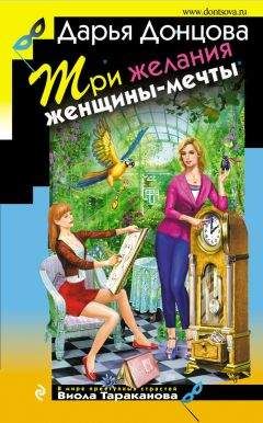 Дороти Кэннелл - Ой, мамочки