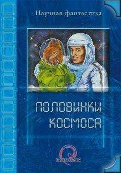 Борис Богданов - Галактика для людей