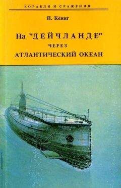 Николай Черкашин - Я - подводная лодка !