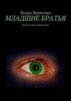 Александр Федоренко - Дети Творца. Один из Первых. Начало Восхождения (СИ)