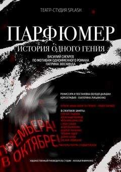 Дмитрий Липскеров - Елена и Штурман