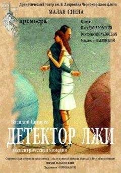 Василий Сигарев - Вождь Краснокожих