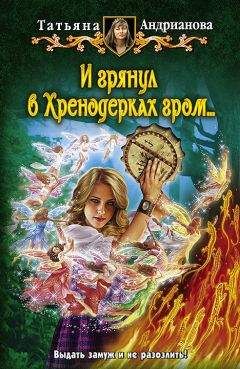 Татьяна Андрианова - Безобидное хобби