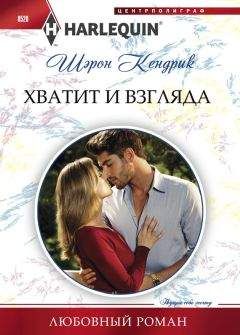 Кэтрин Джордж - Не упусти любовь