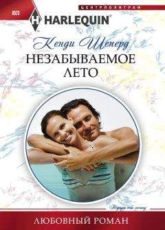 Нора Лаймфорд - Неумолимый свет любви