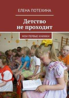 Кадя Молодовская - Стихотворения для детей