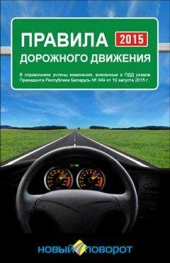  Коллектив авторов - Штрафы за нарушение ПДД 2017. Советы и комментарии