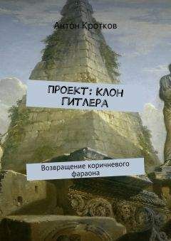 Наталья Патрацкая - Зерно Фараона