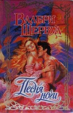Александра Торн - Бесстрашная