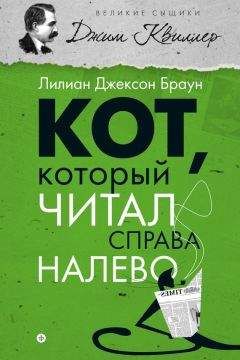 Тесс Герритсен - Жатва