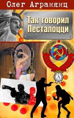 Олег Агранянц - Все женщины немного Афродиты