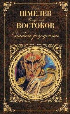 Михаил Костин - Корж идет по следу