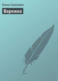 Марк Довлатов - Тысяча и одна ночь Майкла Дуридомова
