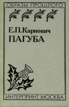 Грегор Самаров - Адъютант императрицы