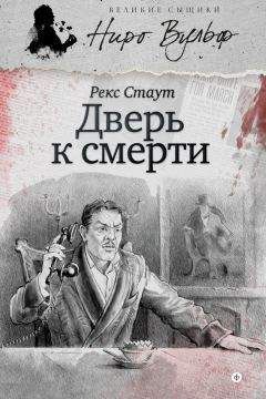 Элизабет Джордж - Горькие плоды смерти