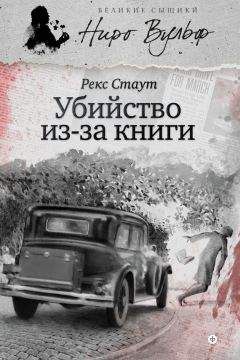 Джорджетт Хейер - Шаги в темноте. Убийство Адама Пенхаллоу (сборник)