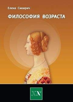 Ирина Малкина-Пых - Возрастные кризисы